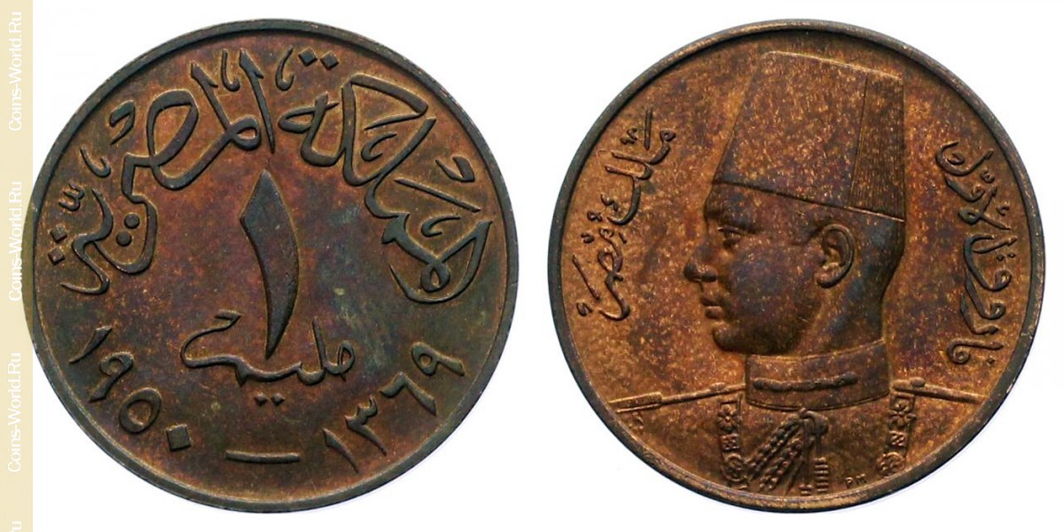 1 millieme 1950, Egypt