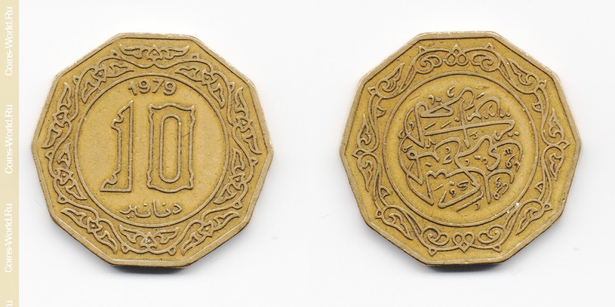 10 динаров 1979 года Алжир