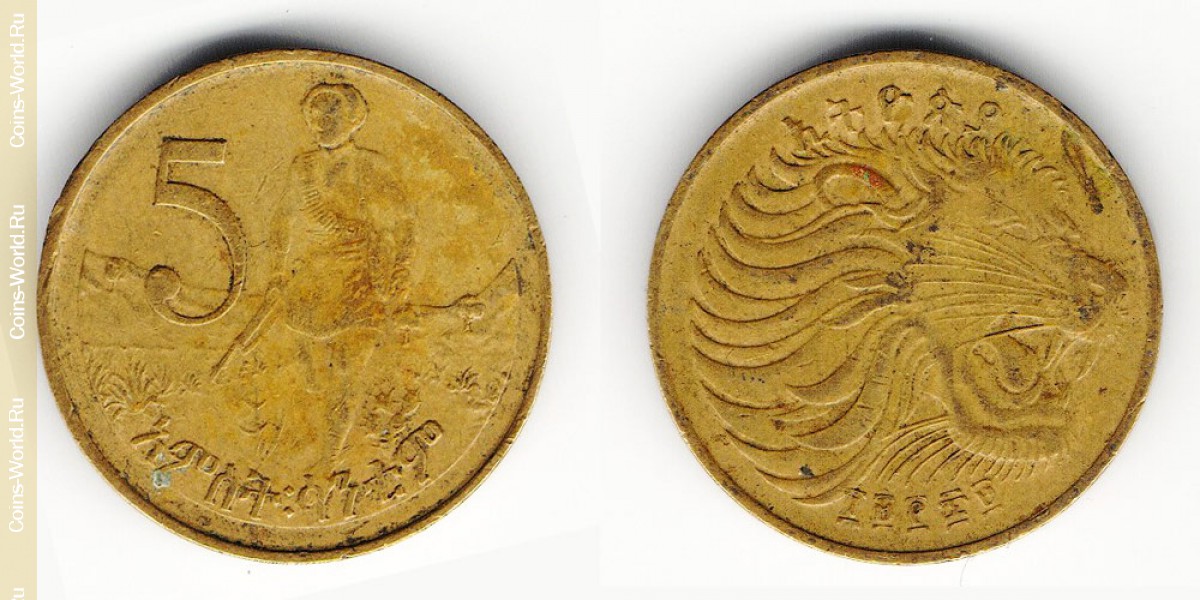 5 центов 1977 года Эфиопия