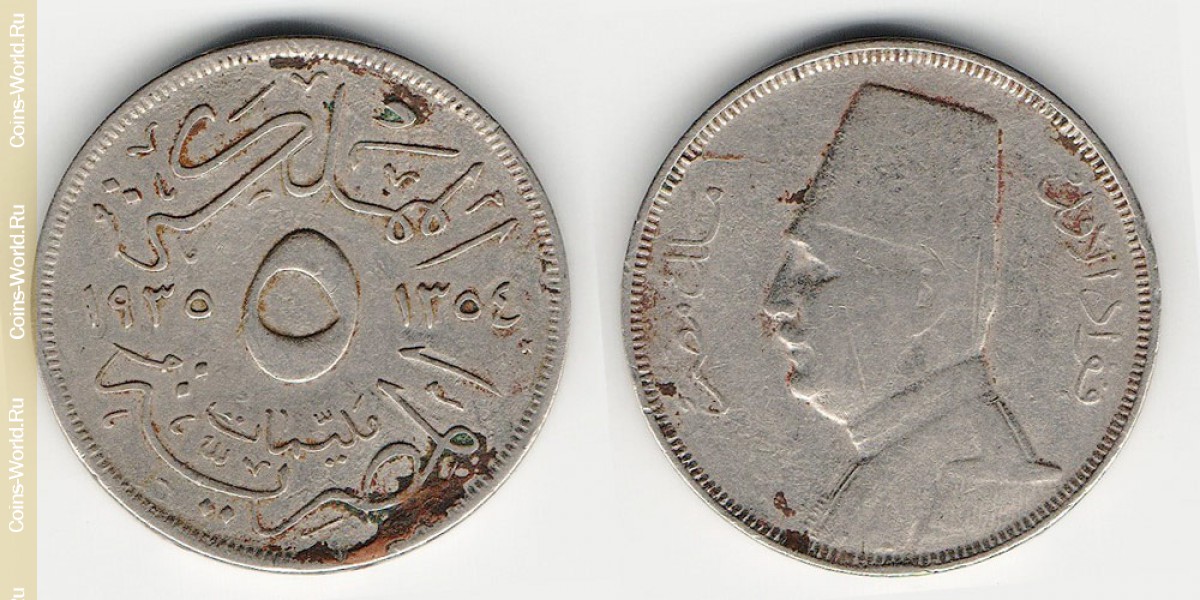 5 milliemes 1935, Egipto
