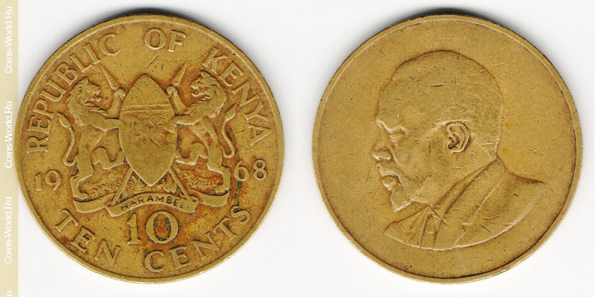 10 центов 1968 года Кения