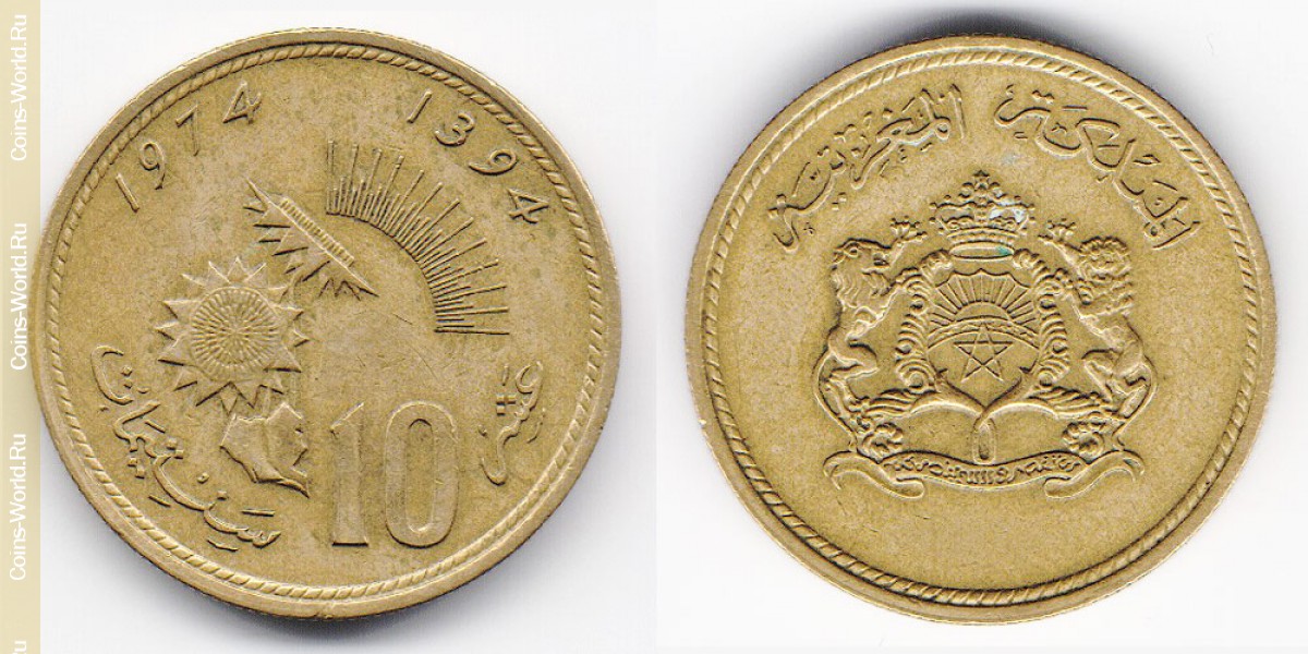 10 Centimes 1974 Marokko