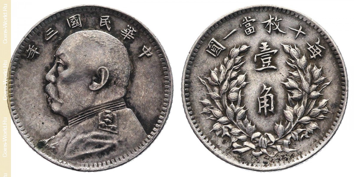 1 Jiao 3 (1914) - 年三國民華中, China - Republik