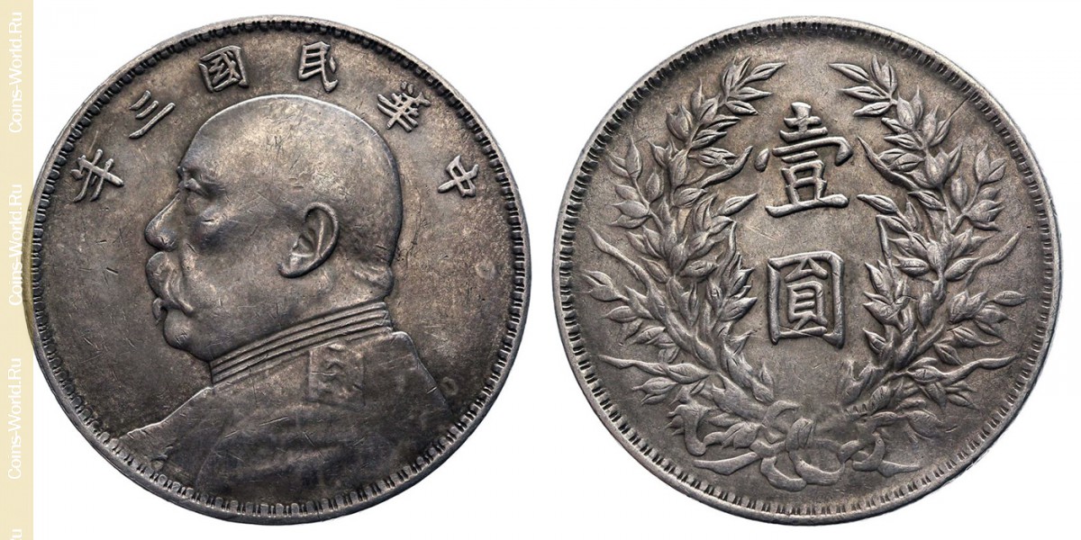 1 юань 3 (1914) - 年三國民華中 года, Китай - Республика