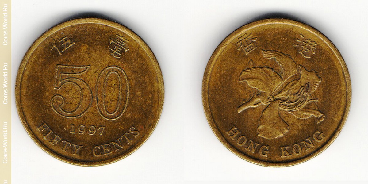 50 cêntimos 1997, Hong Kong