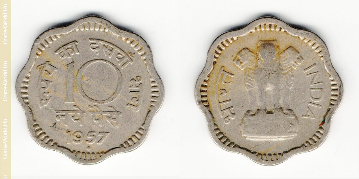 10 naye paise 1957, India