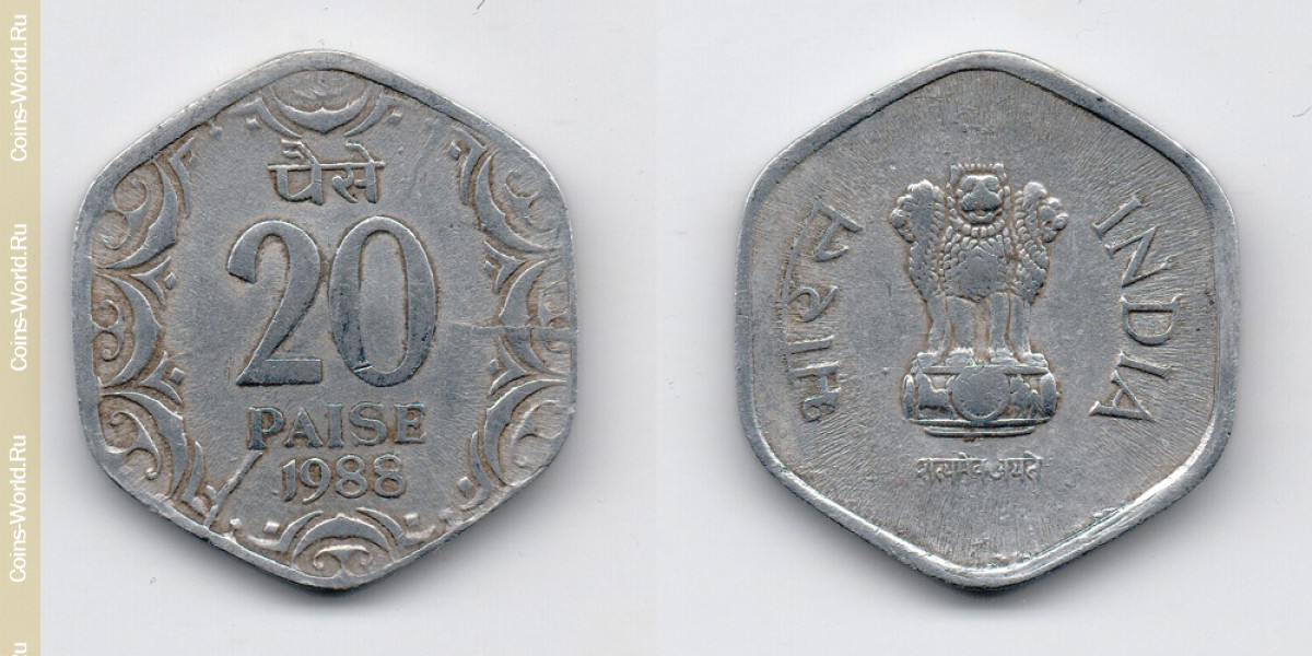 20 paise 1988 India