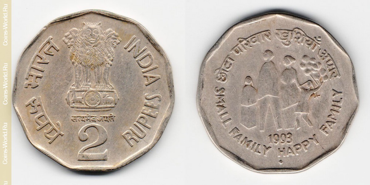 2 рупии 1993 года Индия