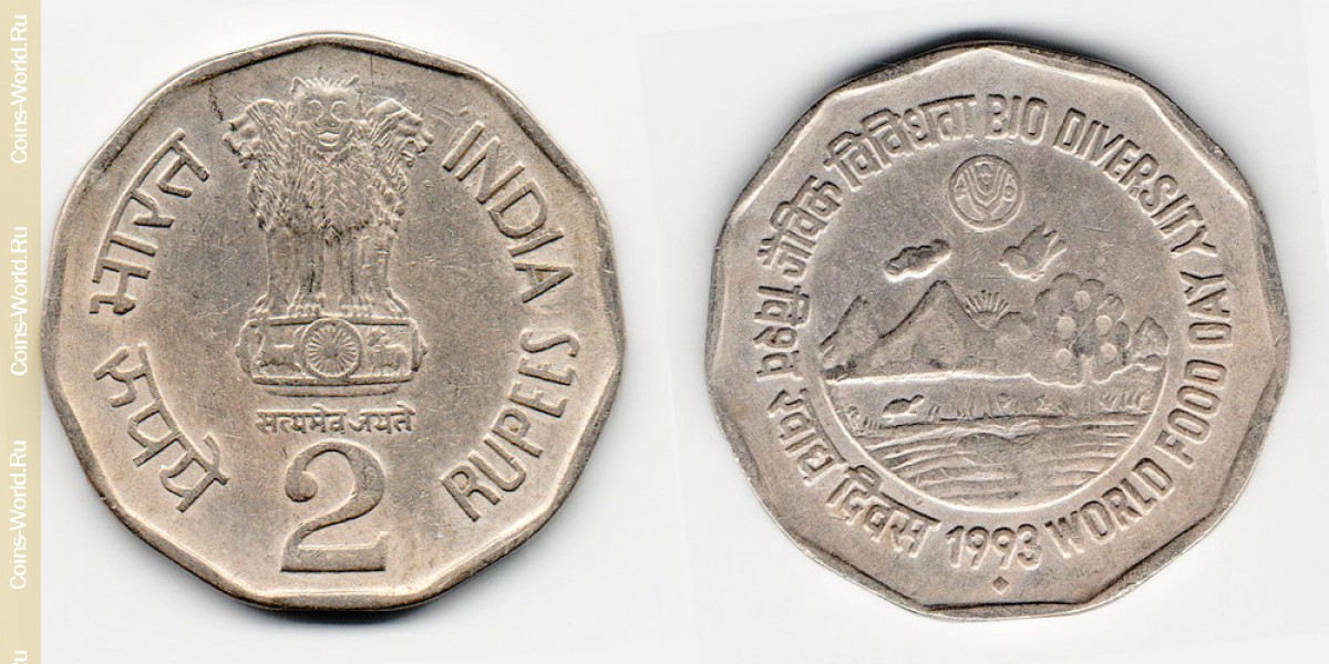 2 rupees India 1993