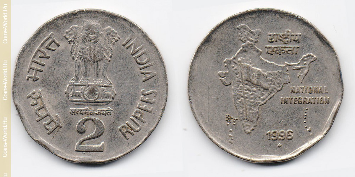 2 рупии 1996 года Индия