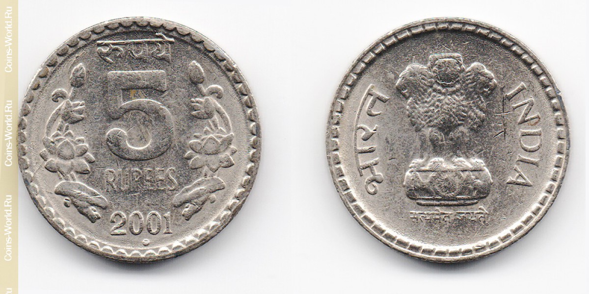 5 rúpias 2001, Índia