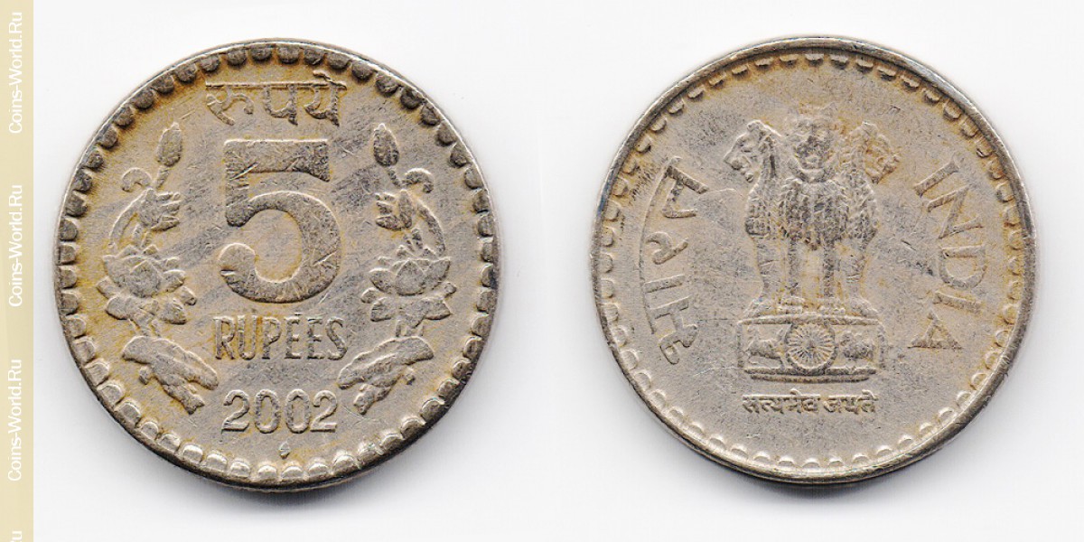 5 rúpias 2002, Índia