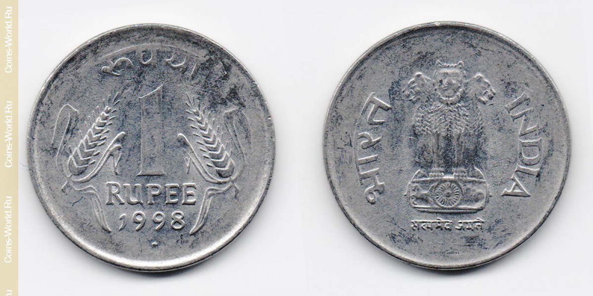 1 rúpia 1998, Índia