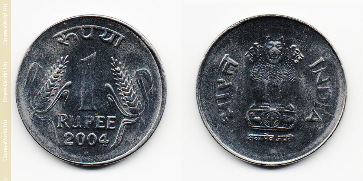 1 rupee 2004 India