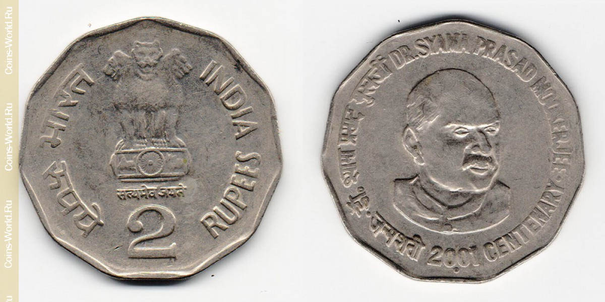 2 rúpias 2001, Índia