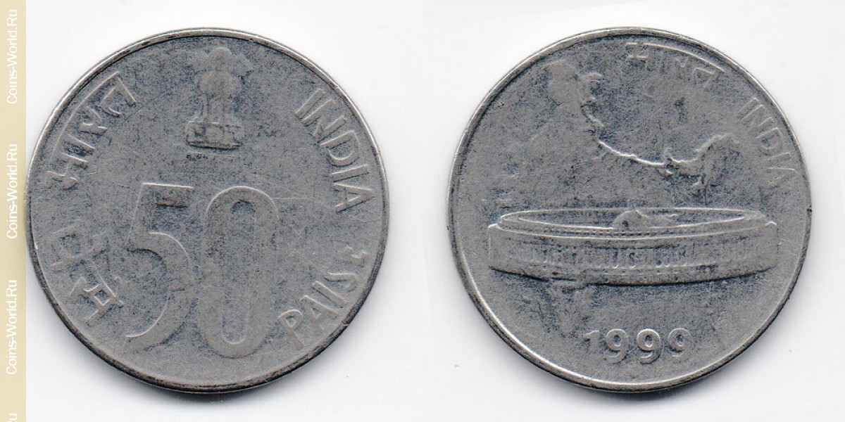 50 paise 1999 India