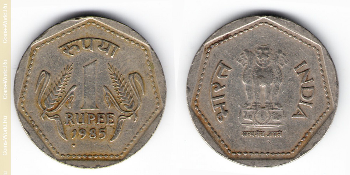 1 rupee 1985 India