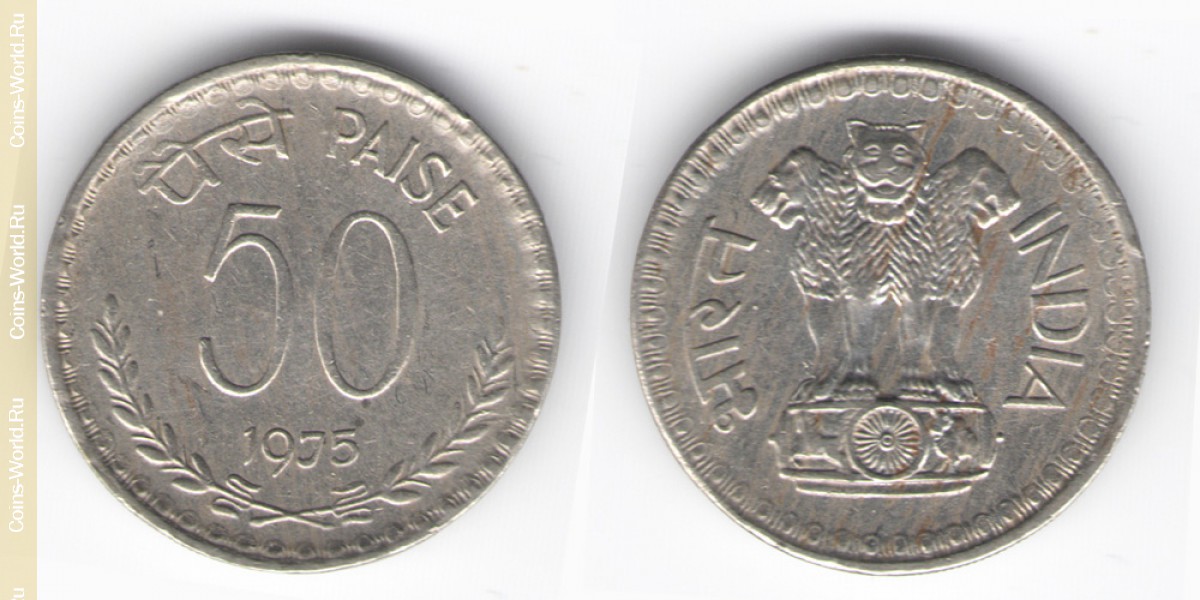 50 paise, 1975 India