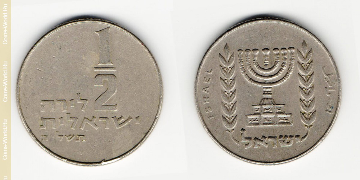 ½ лиры 1974 года  Израиль