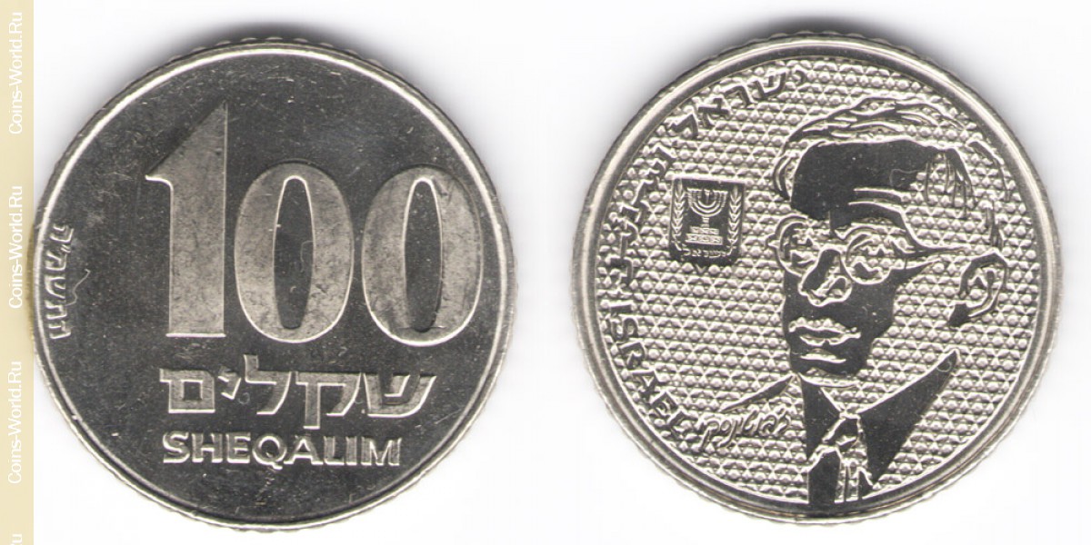 100 шекелей 1985 года Израиль