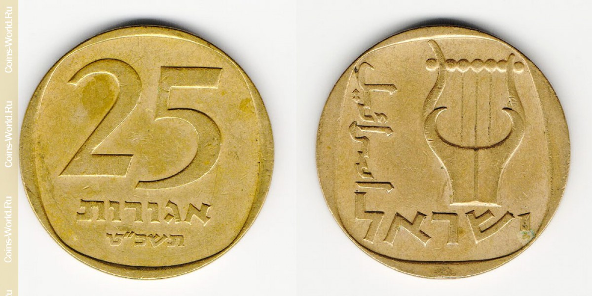 25 nuevos agorot 1969 Israel