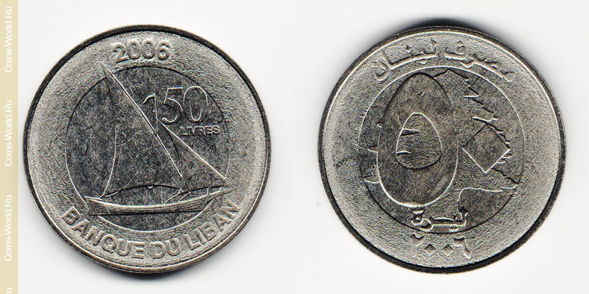 50 ливров 2006 года Ливан