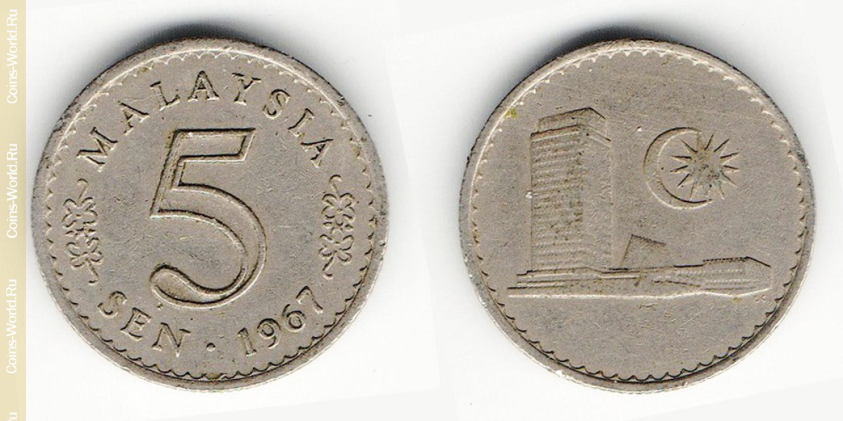 5 сенов 1967 года Малайзия