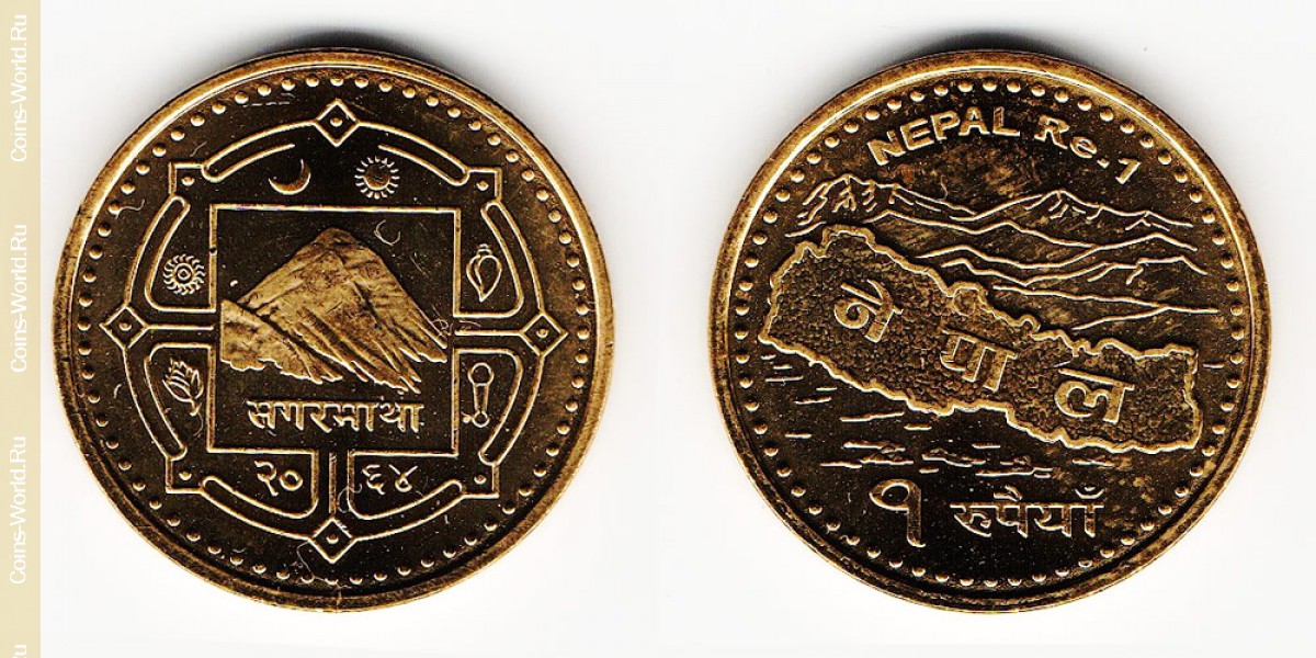 1 рупия 2007 года Непал