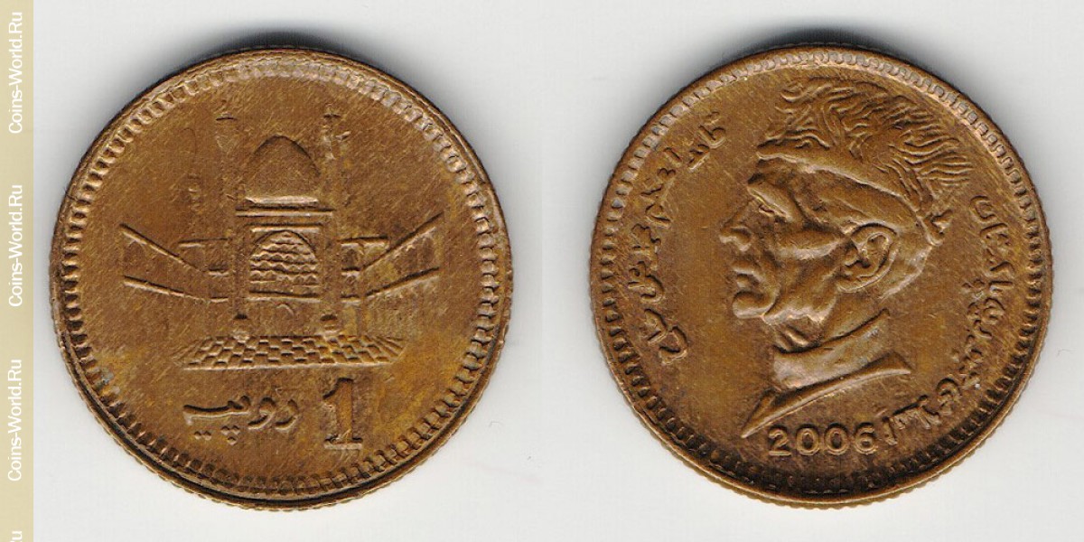 1 rupee 2006 Pakistan