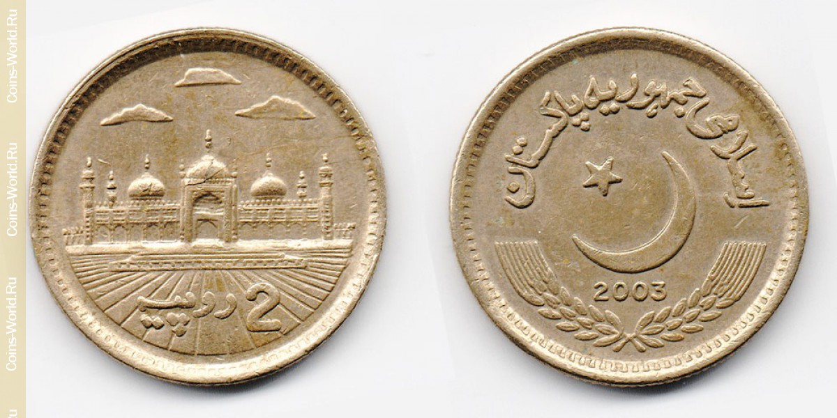 2 rupees 2003 Pakistan