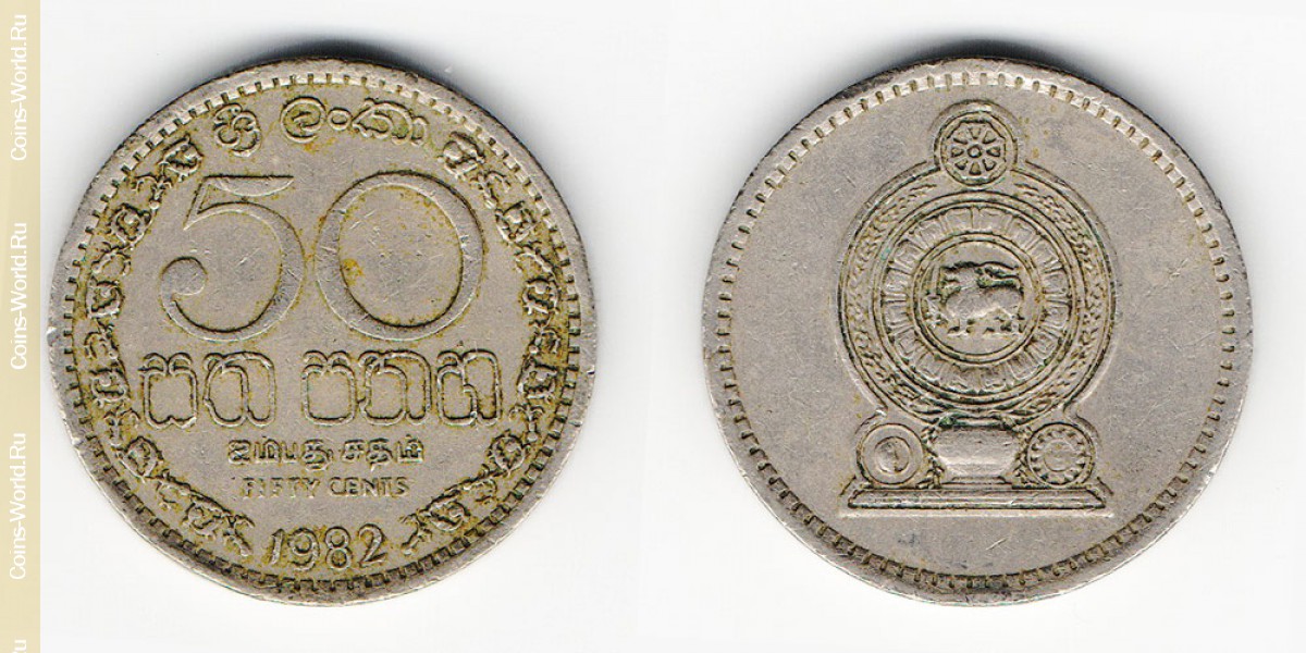 50 центов 1982 года Шри-Ланка