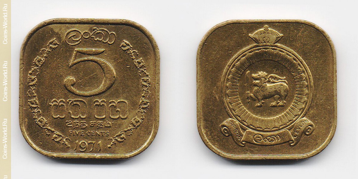 5 центов 1971 года Шри-Ланка
