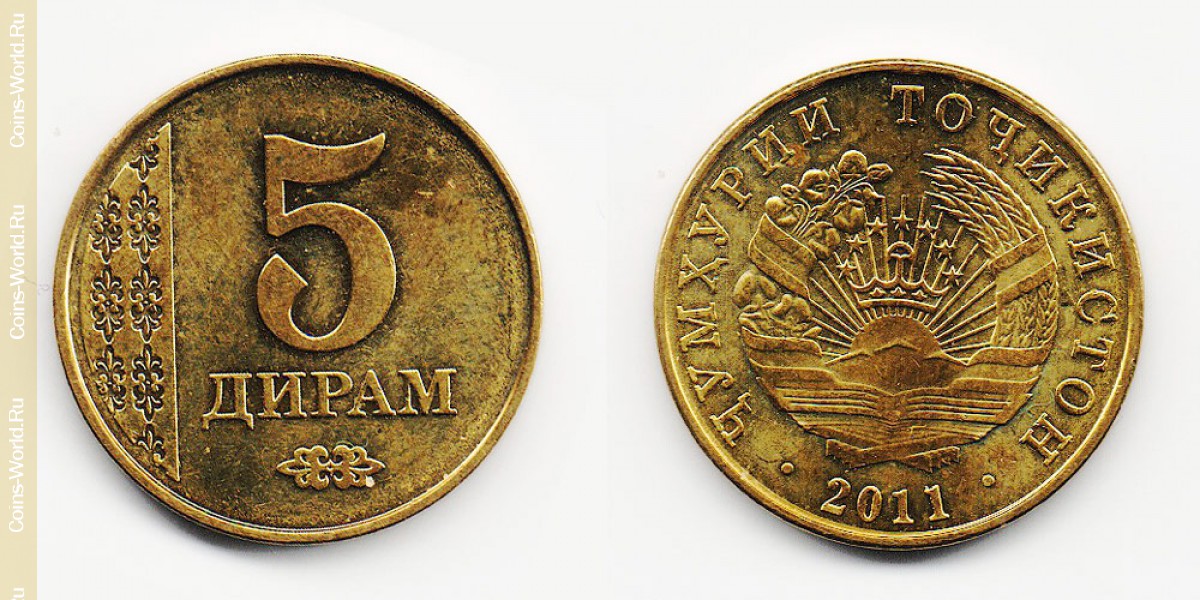 5 дирамов 2011 года Таджикистан