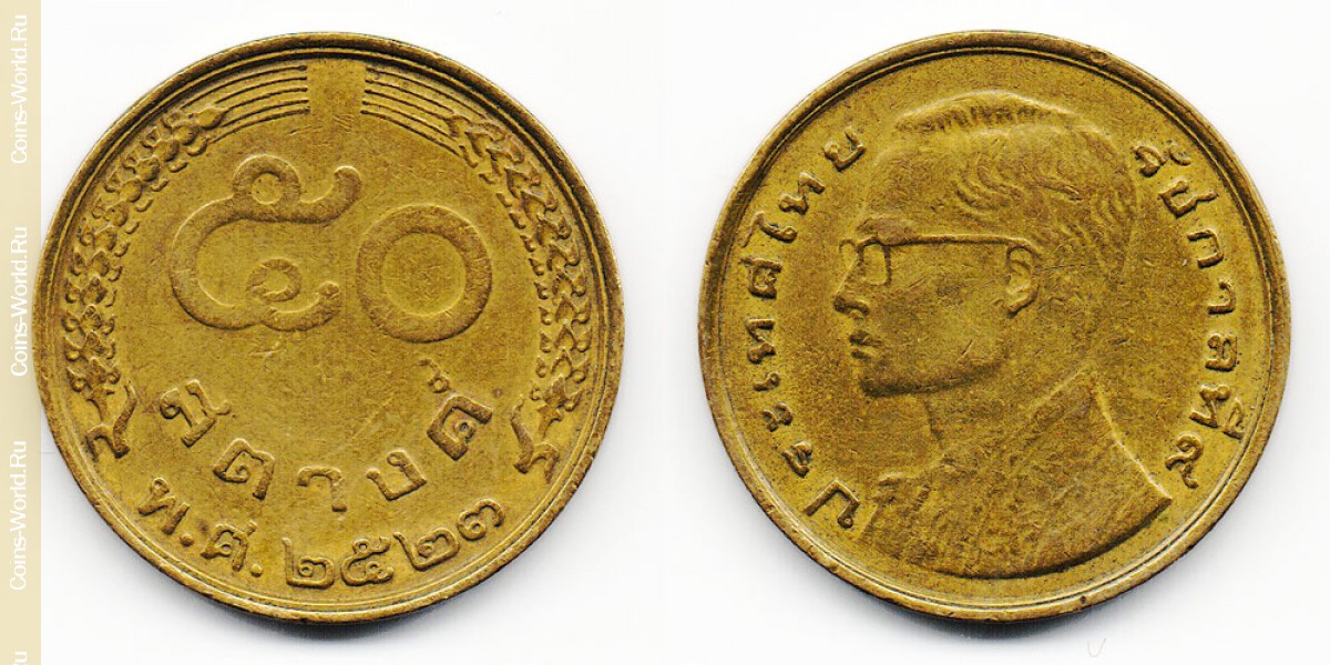 50 satang 1980, Tailândia