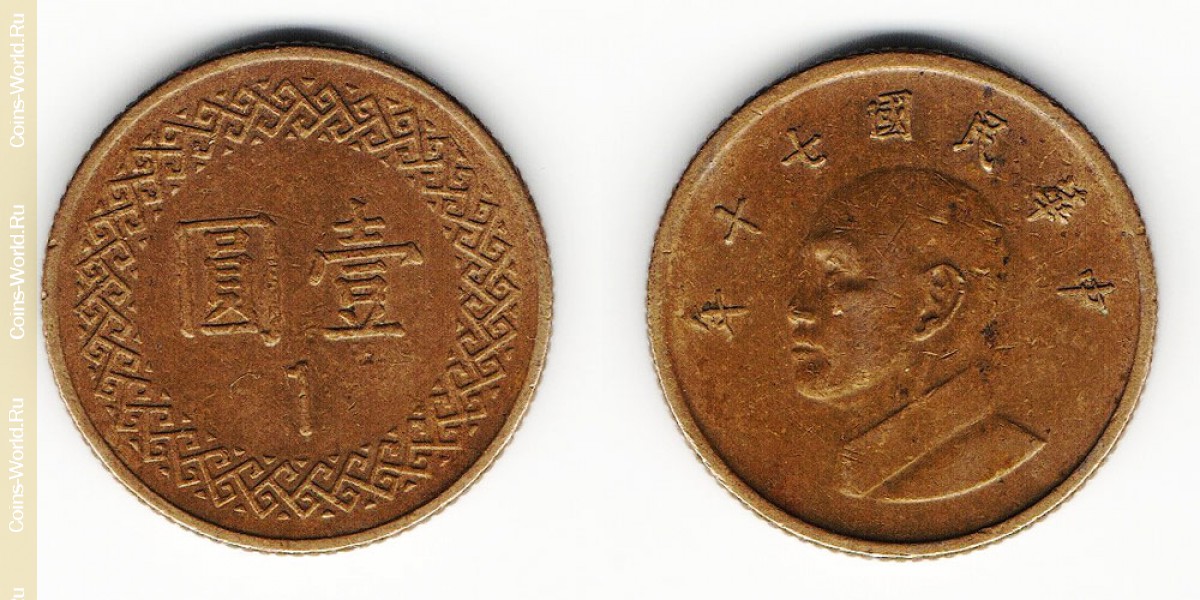 1 dólar 1981 Taiwán