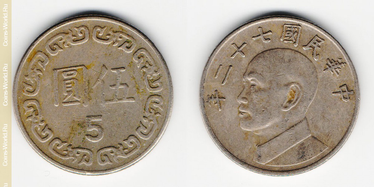 5 dólares 1983 Taiwán