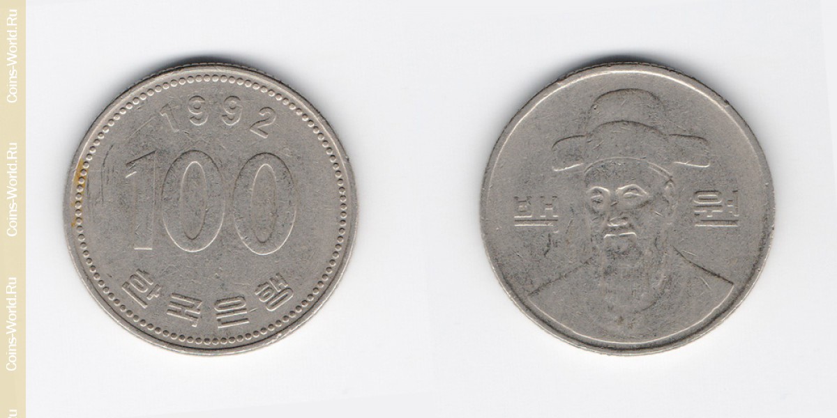 100 Won 1992 Südkorea