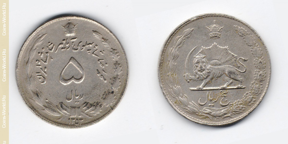 5 rials 1975 Iran
