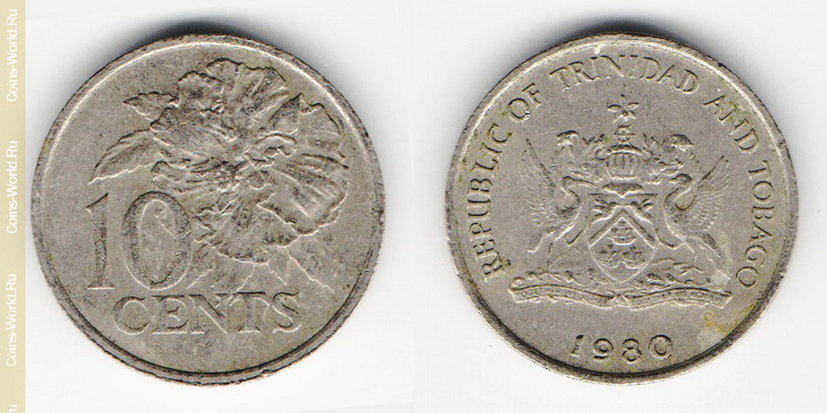 10 центов 1980 года Тринидад и Тобаго