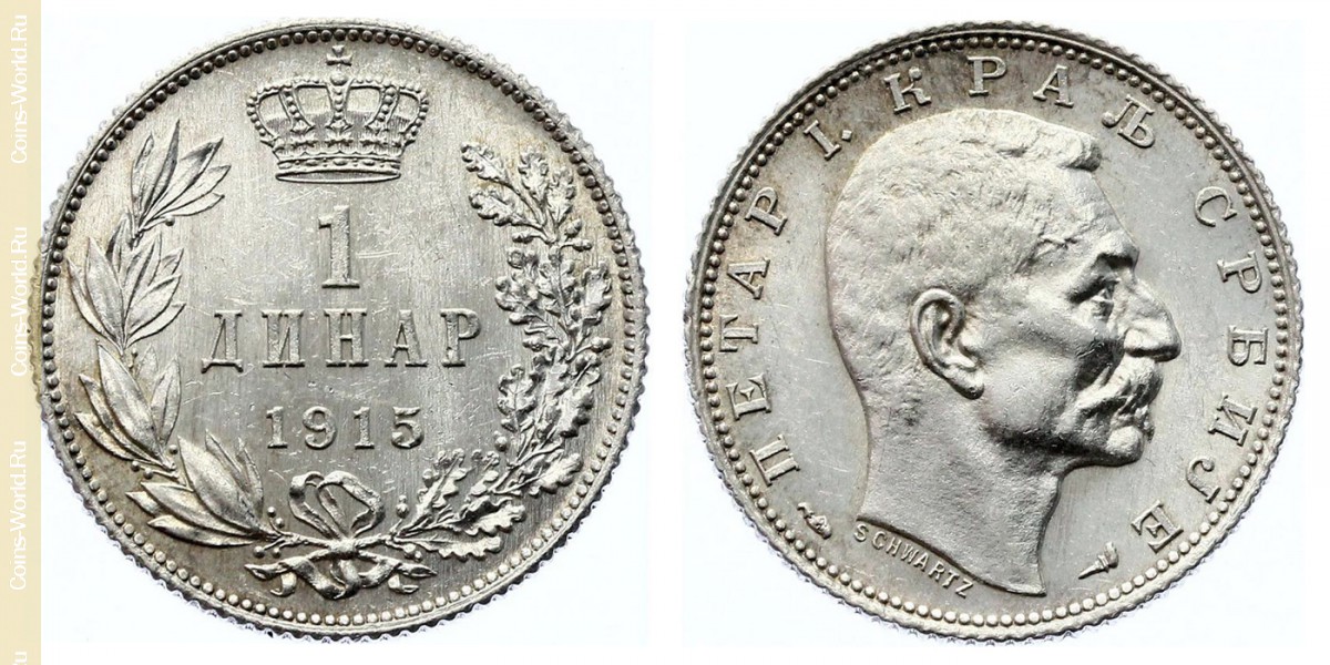 1 dinar 1915, With lettering "SCHWARTZ" on obverse, Serbia