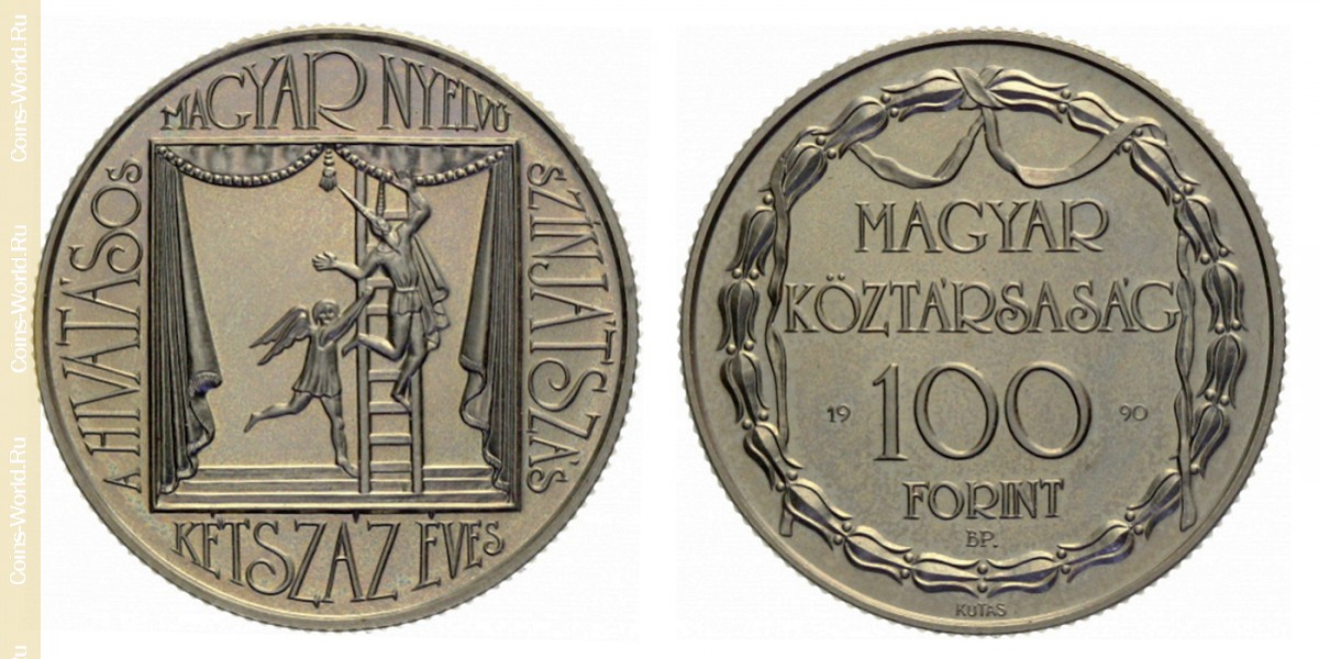 100 forint 1990, 200th Anniversary - Hungarian Theatre, Hungary
