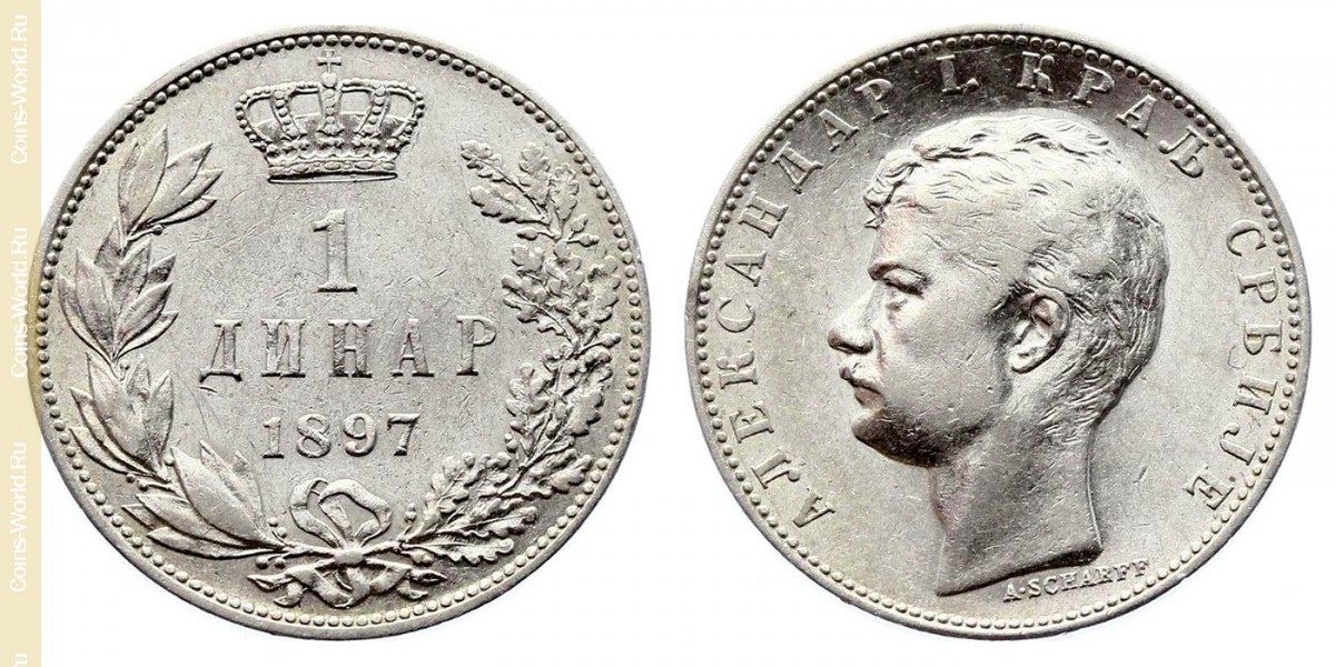1 dinar 1897, Sérvia