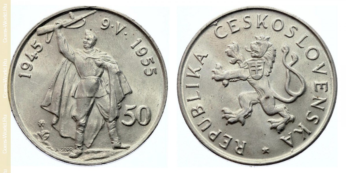 50 Kronen 1955, 10. Jahrestag - Befreiung von Deutschland, Tschechoslowakei