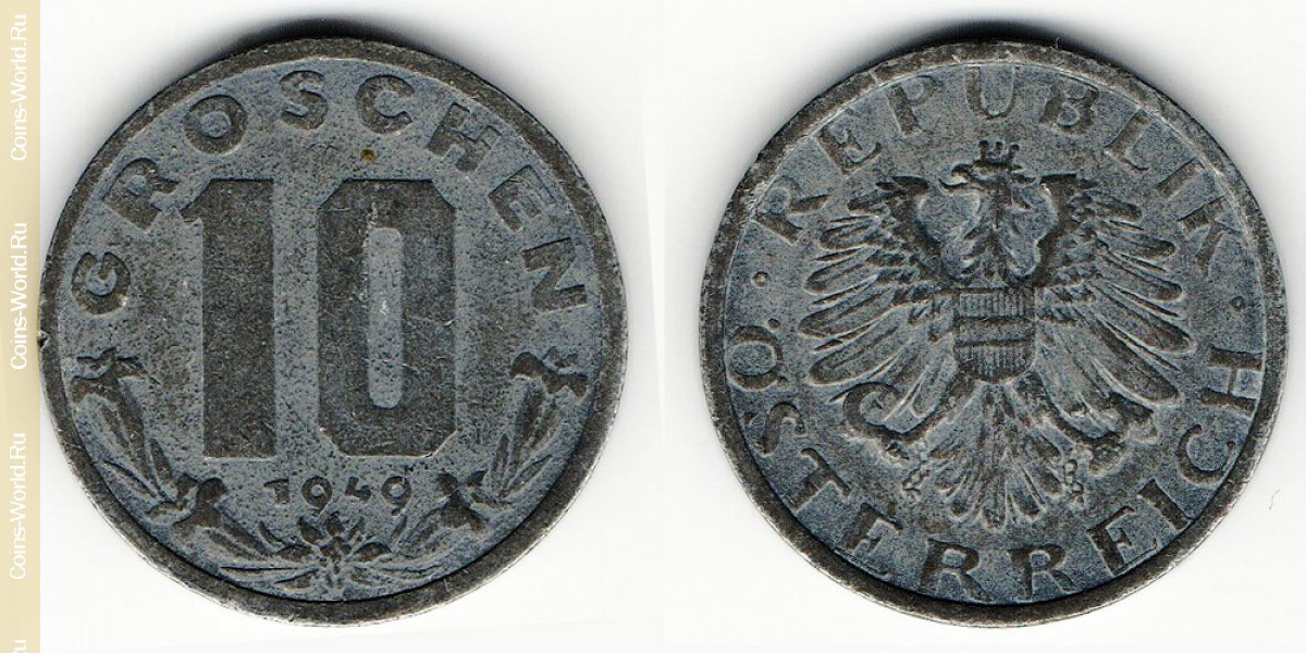 10 грошей 1949 года Австрия