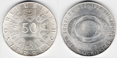 50 шиллингов 1974 года