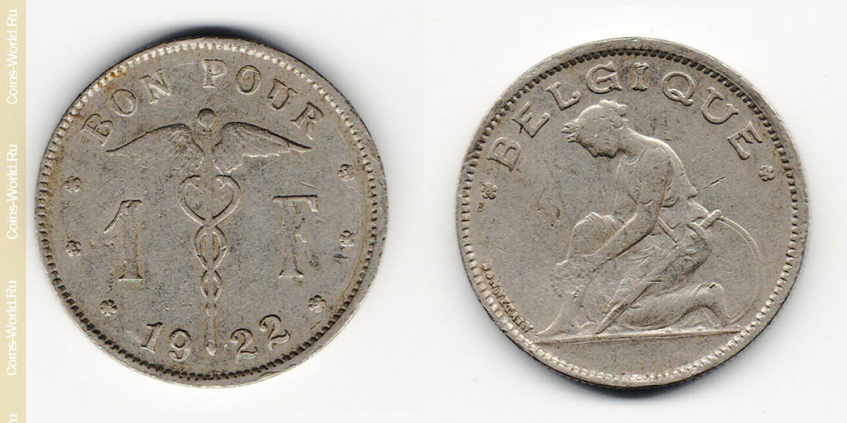 1 франк 1922 года Бельгия