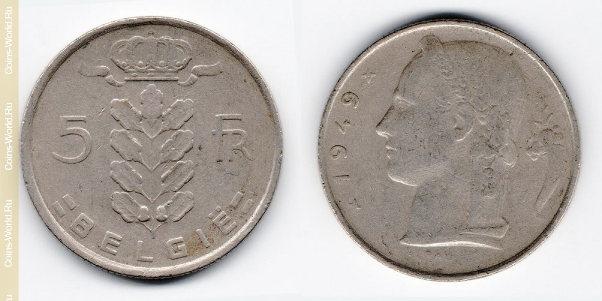 5 франков 1949 года Бельгия