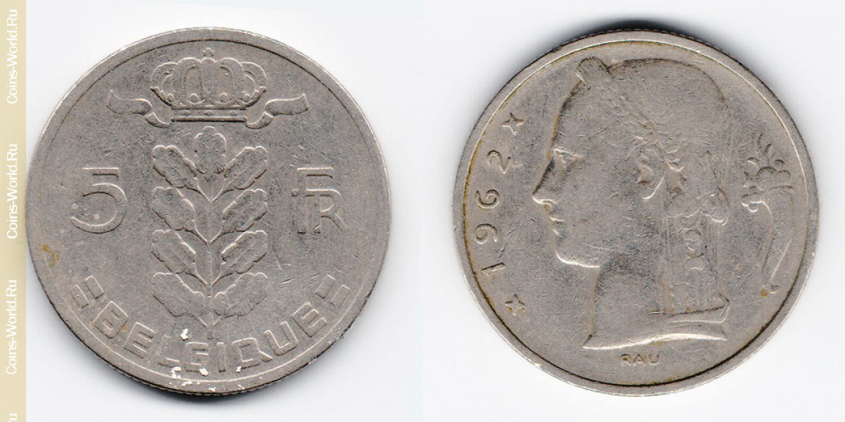 5 франков 1962 года Бельгия