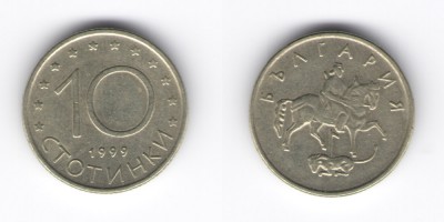 10 стотинок 1999 год