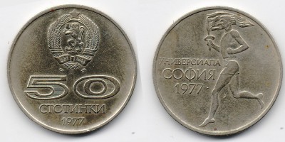 50 стотинок 1977 года